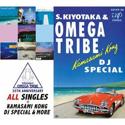 杉山清貴&オメガトライブ／杉山清貴&オメガトライブ 35TH ANNIVERSARY オール・シングルス+カマサミ・コングDJスペシャル&モア