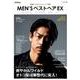 MEN'SベストヘアEX [ムック・その他]