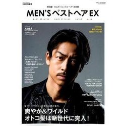 MEN'SベストヘアEX [ムック・その他]