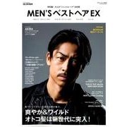 MEN'SベストヘアEX [ムック・その他]