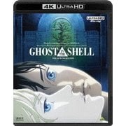 『GHOST IN THE SHELL/攻殻機動隊』 4Kリマスターセット