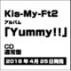 Kis-My-Ft2／Yummy!!