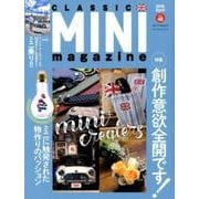 クラシックミニマガジン Vol.48 [ムック・その他]