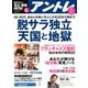 アントレ 2018年 05月号 [雑誌]