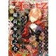 ihr HertZ (イァハーツ) 2018年 05月号 [雑誌]