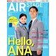 AIR STAGE (エア ステージ) 2018年 05月号 [雑誌]