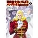 機動戦士ガンダムＵＣ　バンデシネ　Episode:0（１）<1>(角川コミックス・エース) [コミック]