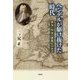 ヘンデルが駆け抜けた時代―政治・外交・音楽ビジネス [単行本]