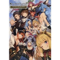 グランブルーファンタジーILLUST COLLECTION [単行本]