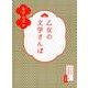 乙女の文学さんぽ　鎌倉・湘南編 [単行本]