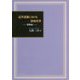 近世諸藩における財政改革―濫觴(らんしょう)編 [単行本]