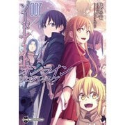 ソードアート・オンライン　プログレッシブ7<7>(電撃コミックスＮＥＸＴ) [コミック]