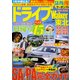 ドライブWalker東北 ウォーカームック(ウォーカームック) [ムックその他]
