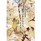 珠玉の童謡詩集 銀河の子どもたち [単行本]