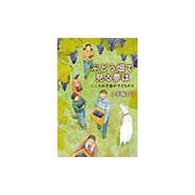 ぶどう畑で見る夢は－こころみ学園の子どもたち [単行本]