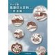 テーマ別風景印大百科〈Vol.1〉鉄道編 [図鑑]
