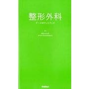 整形外科ナースポケットブック [単行本]