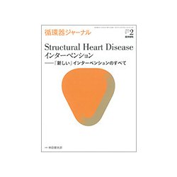 循環器ジャーナル Vol.66No.2 [単行本]