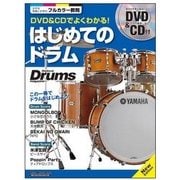 DVD＆CDでよくわかる！ はじめてのドラム New Edition [ムック・その他]