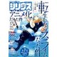 月刊 少年シリウス 2018年 05月号 [雑誌]