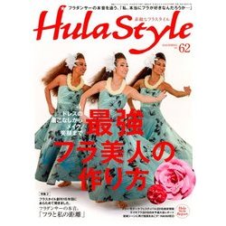 素敵なフラスタイル 2018年 05月号 [雑誌]