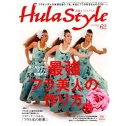 素敵なフラスタイル 2018年 05月号 [雑誌]