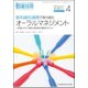 増刊看護技術 2018年 04月号 [雑誌]