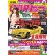 CAR (カー) トップ 2018年 05月号 [雑誌]