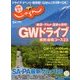 関東・東北じゃらん 2018年 05月号 [雑誌]