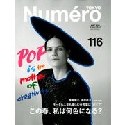 Numero TOKYO (ヌメロ・トウキョウ) 2018年 05月号 [雑誌]