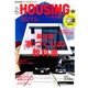 月刊 HOUSING (ハウジング) 2018年 06月号 [雑誌]