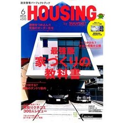 月刊 HOUSING (ハウジング) 2018年 06月号 [雑誌]