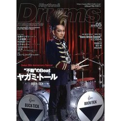 Rhythm & Drums magazine (リズム アンド ドラムマガジン) 2018年 05月号 [雑誌]