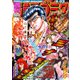 週刊漫画ゴラク 2018年 4/13号 [雑誌]