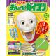 おしえておしゃべりガイコツ 2018年 4/10号（63） [雑誌]