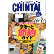 CHINTAI 東北版 2018年 05月号 [雑誌]