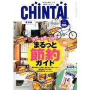 CHINTAI 愛知版 2018年 05月号 [雑誌]
