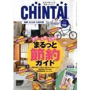 CHINTAI 福岡北九州久留米版 2018年 05月号 [雑誌]