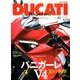 DUCATI Magazine (ドゥカティ マガジン) 2018年 05月号 [雑誌]