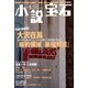 小説宝石 2018年 04月号 [雑誌]