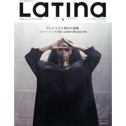 LaTIna (ラティーナ) 2018年 04月号 [雑誌]