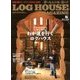 LOG HOUSE MAGAZINE 2018年 05月号 [雑誌]