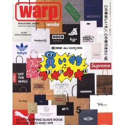 Warp Magazine Japan (ワープマガジンジャパン) 2018年 05月号 [雑誌]