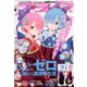 月刊 comic alive (コミックアライブ) 2018年 05月号 [雑誌]