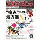COACHING CLINIC (コーチング・クリニック) 2018年 05月号 [雑誌]