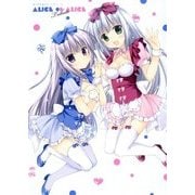 ありすorありすトリビュート [単行本]