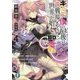 キミと僕の最後の戦場、あるいは世界が始まる聖戦〈4〉(富士見ファンタジア文庫) [文庫]