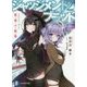 ジャッジメント/ブラッド〈2〉鉄血の航路(富士見ファンタジア文庫) [文庫]