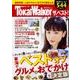 東海ウォーカー ザ・ベスト！ ウォーカームック<1>(ウォーカームック) [ムックその他]