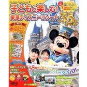My Tokyo Disney Resort 144 [ムックその他]